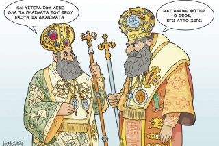 Σκίτσο Γρηγοριάδη-15/1/24